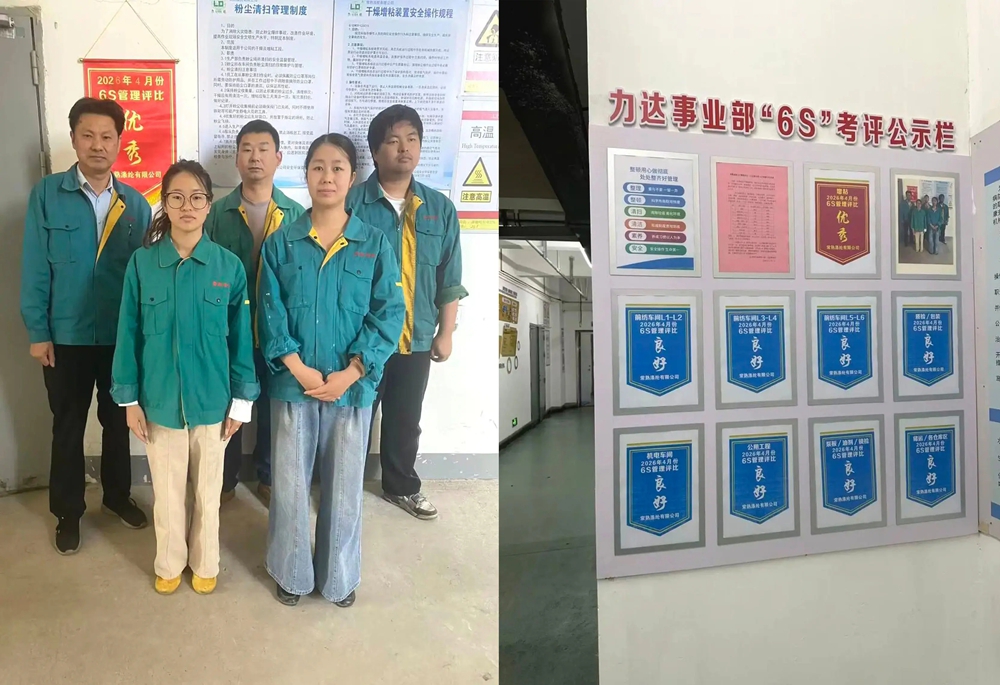 Changshu पलिएस्टर अप्रिल 6S मूल्याङ्कन परिणाम घोषणा गरियो